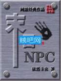 ĩnpc